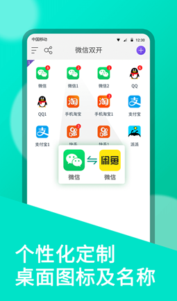 分身有術(shù)Pro