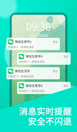 分身有術(shù)Pro