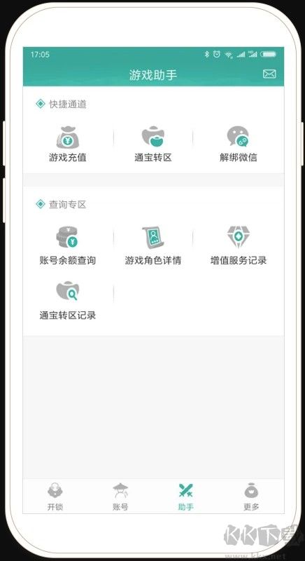 劍三玲瓏密保鎖