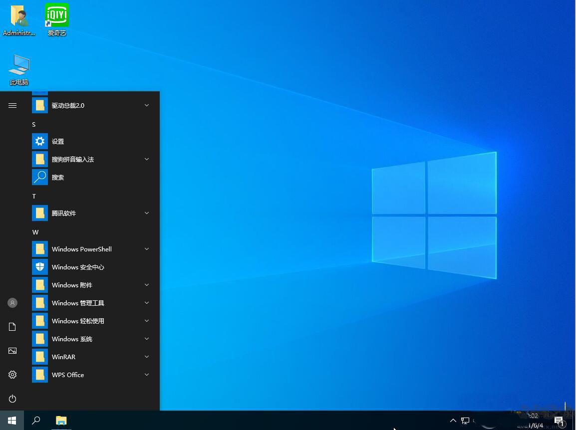 極簡好用的Win10 LTSC 2021 64位企業(yè)版