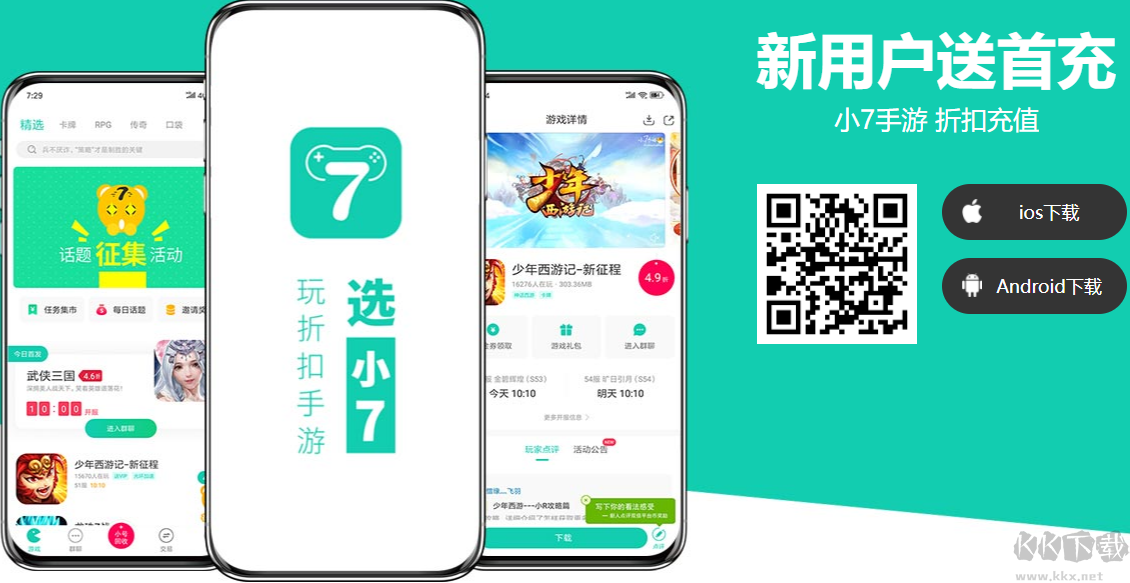 手游折扣端哪個平臺好？55折正規(guī)正版手游折扣平臺超多福利