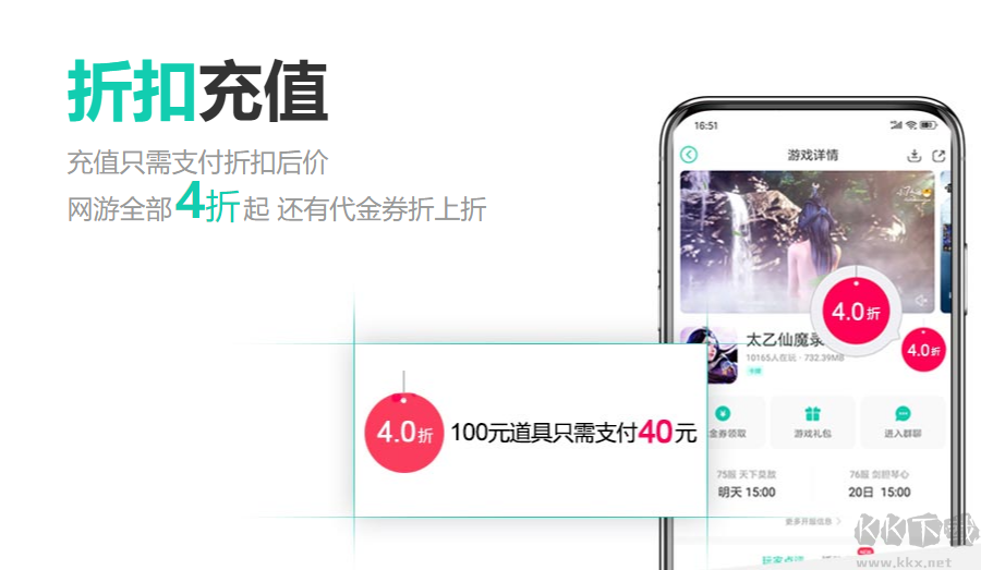 手游折扣端哪個平臺好？55折正規(guī)正版手游折扣平臺超多福利