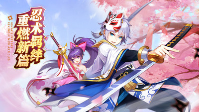 忍者大亂斗手游