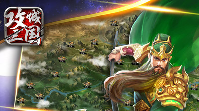 攻城三國(guó)無限元寶