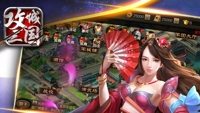 攻城三國(guó)無限元寶