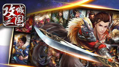 攻城三國(guó)無限元寶