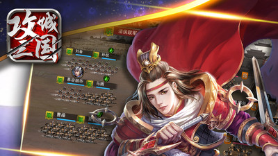 攻城三國(guó)無限元寶