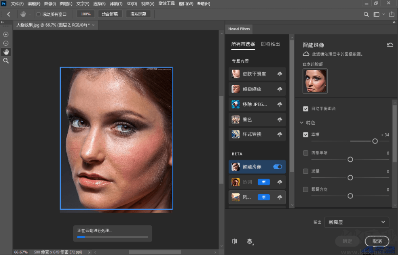 Adobe Photoshop 2022直裝激活版