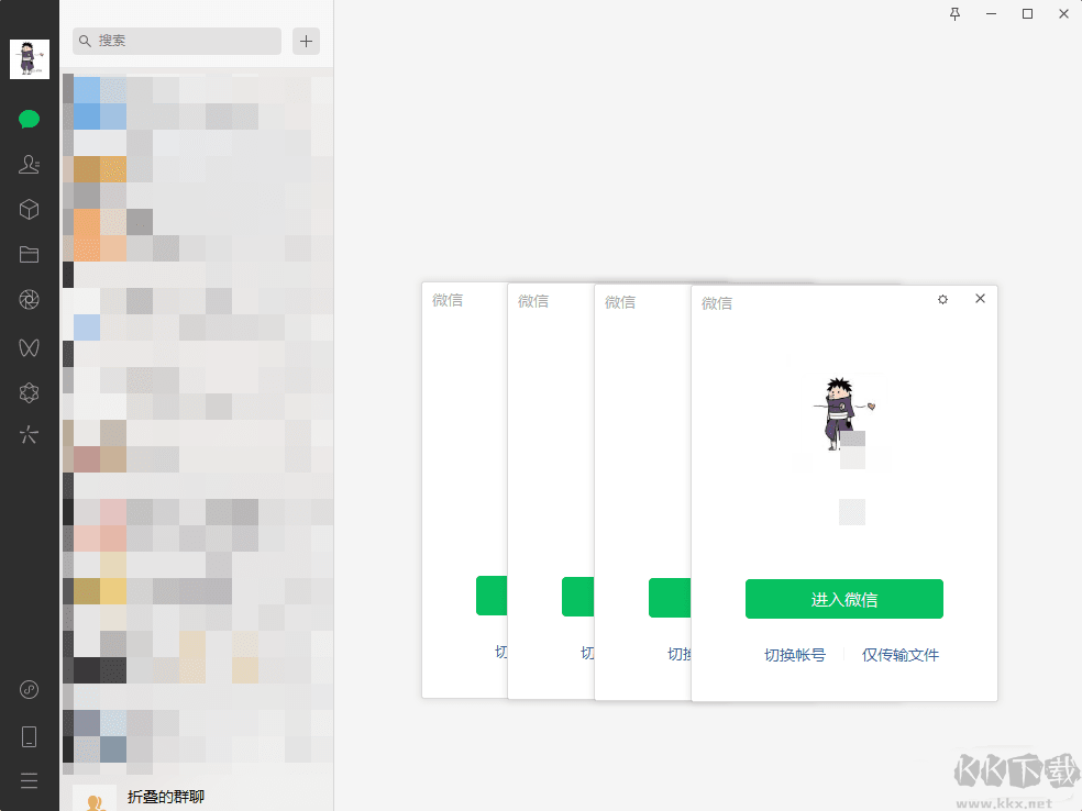 微信電腦版多開防撤回版(有撤回提示)