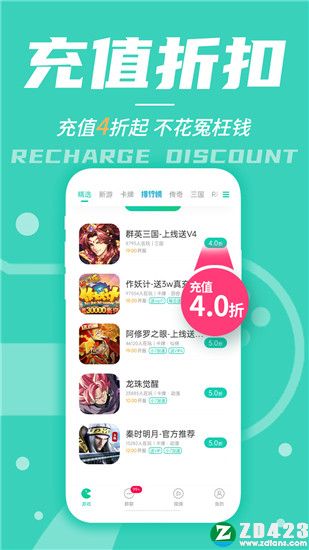 手游折扣平臺(tái)