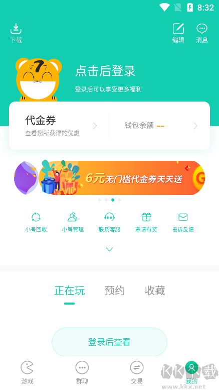 手游折扣平臺(tái)