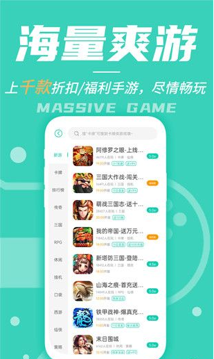 手游折扣平臺(tái)