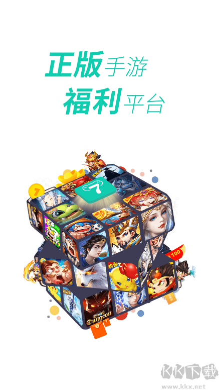 手游折扣平臺(tái)