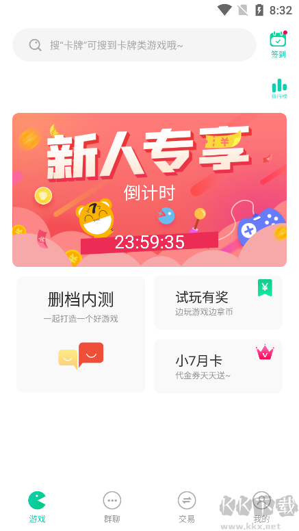 手游折扣平臺(tái)