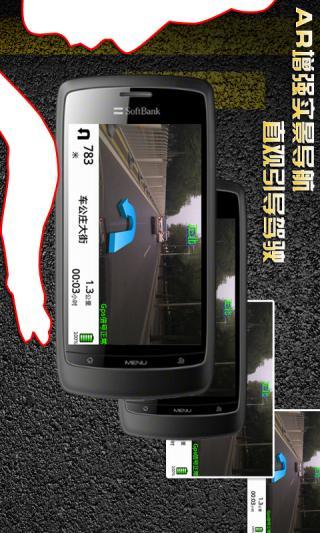 城際通智能導(dǎo)航 城際通智能導(dǎo)航app下載