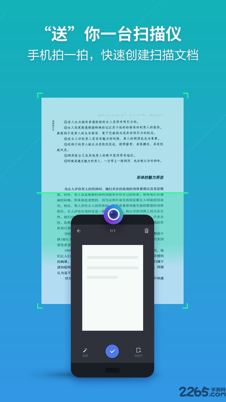 office2003手機版APP