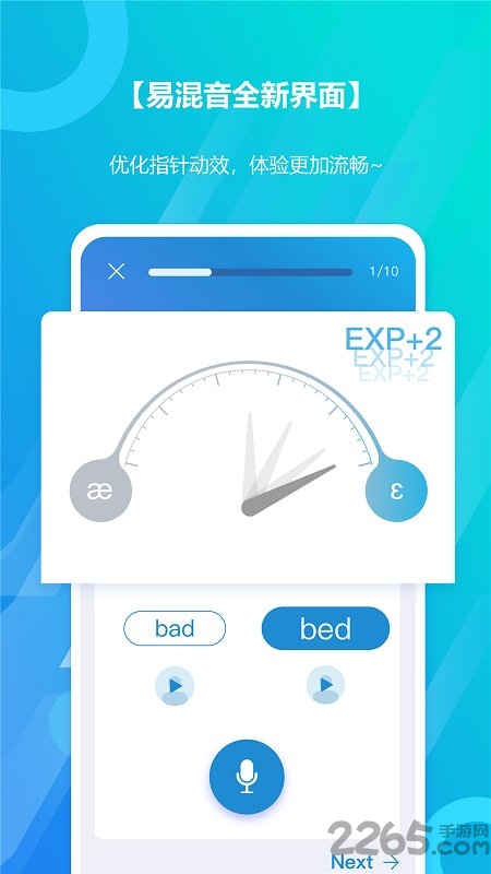 微軟小英口語(yǔ)大師APP