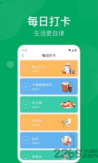開心運(yùn)動(dòng)APP