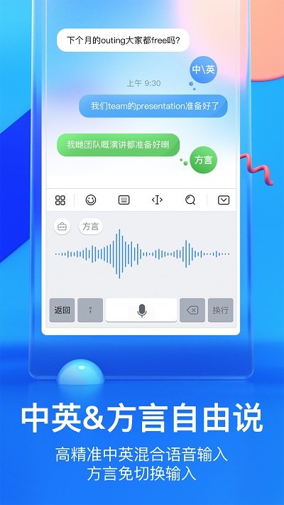 華為輸入法APP