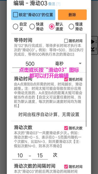 超級(jí)點(diǎn)擊器APP