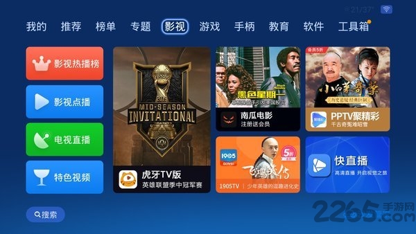 沙發(fā)管家APP