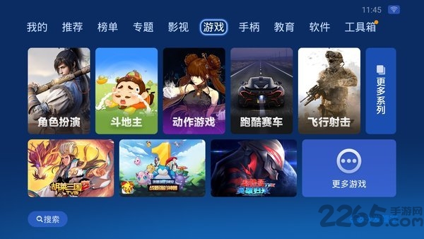 沙發(fā)管家APP