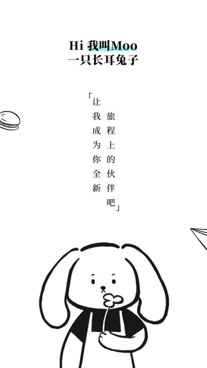 Moo日記(隱私日記)
