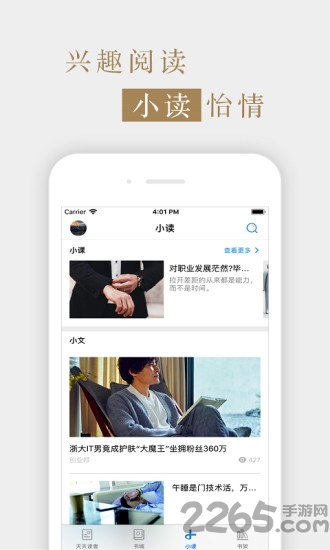 讀者雜志app最新版 讀者雜志app下載