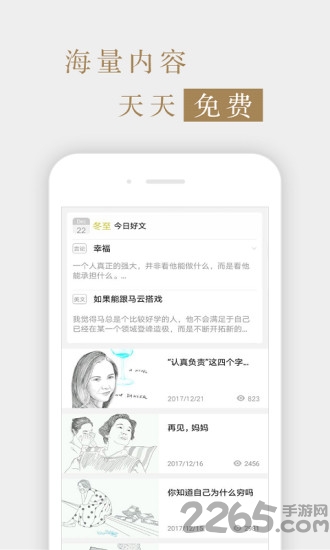 讀者雜志電子版