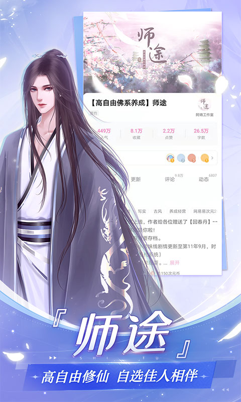 易次元互動閱讀平臺