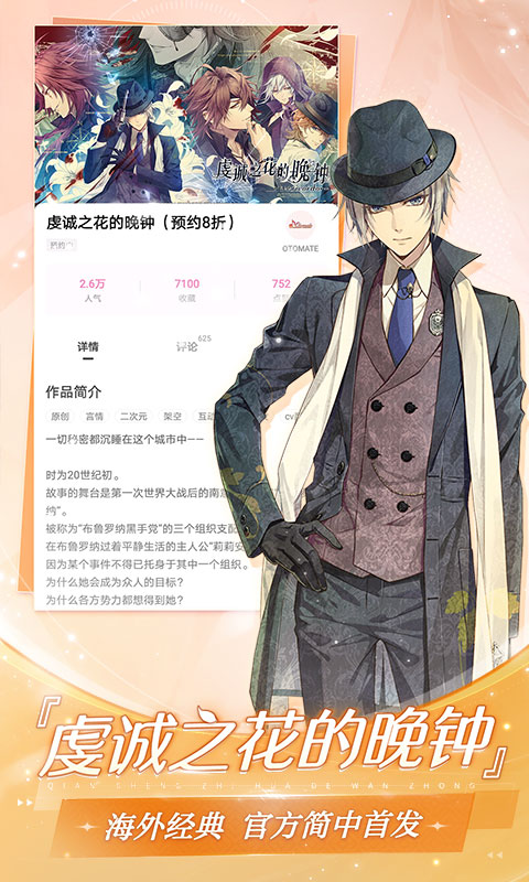 易次元互動閱讀平臺