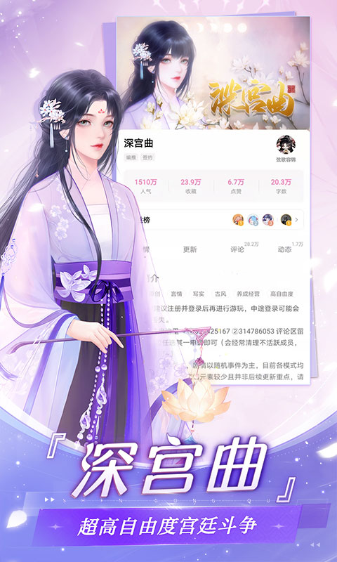 易次元互動閱讀平臺