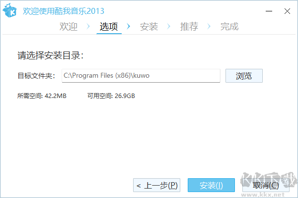 酷我音樂2013電腦版舊版