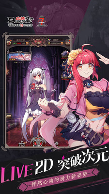 血族bloodline(999鉆石)