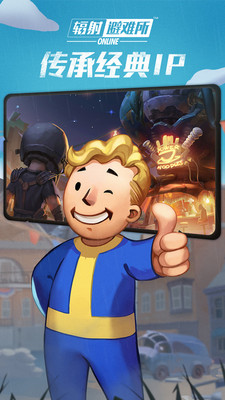 輻射避難所無限瓶蓋