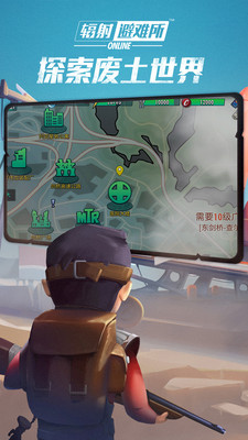 輻射避難所無限瓶蓋