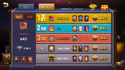 戰(zhàn)就戰(zhàn)破解版