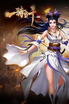 一騎當(dāng)千OL手游