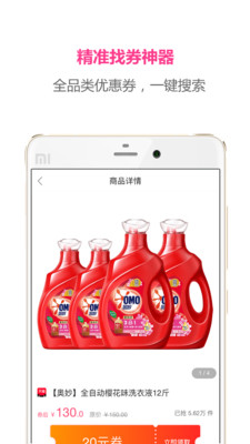 便宜買(網(wǎng)購省錢助手)