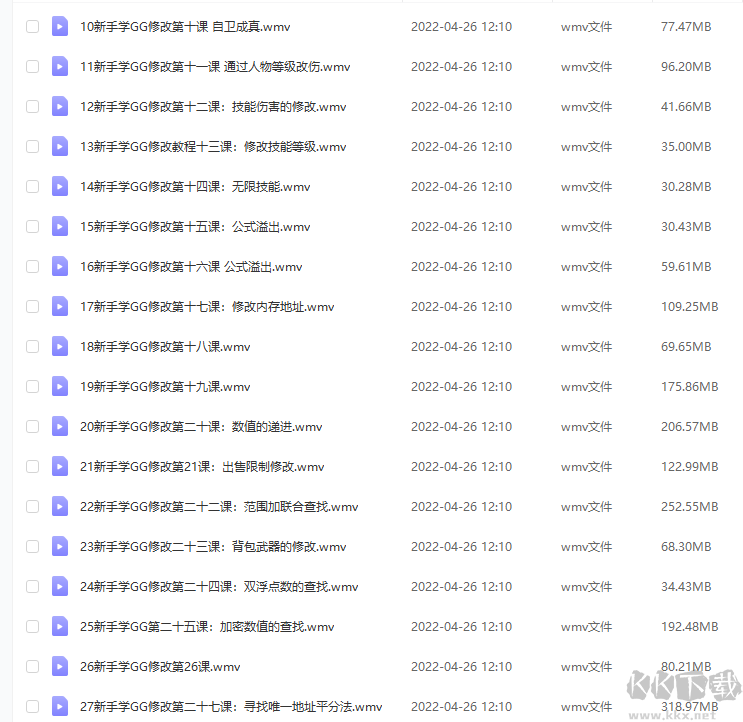 GG修改器視頻教程打包