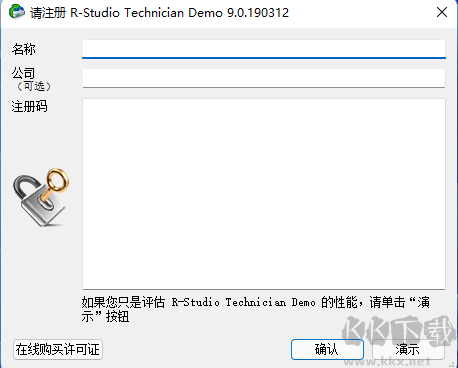 RStudio安裝教程,R-Studio數(shù)據(jù)恢復(fù)軟件安裝教程