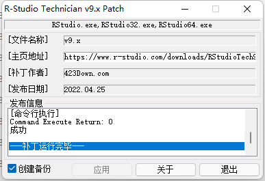 RStudio安裝教程,R-Studio數(shù)據(jù)恢復(fù)軟件安裝教程