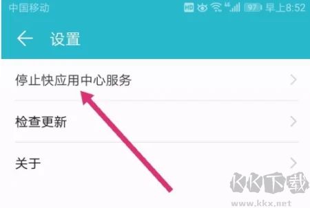 快應(yīng)用是什么軟件？快應(yīng)用可以卸載嗎【最新方法】