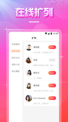 紅樓直播APP
