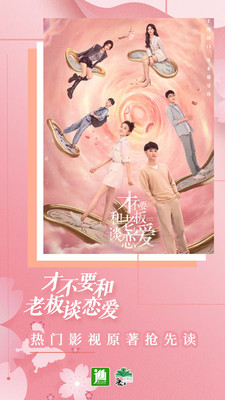 晉江小說閱讀APP