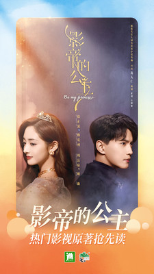 晉江小說閱讀APP