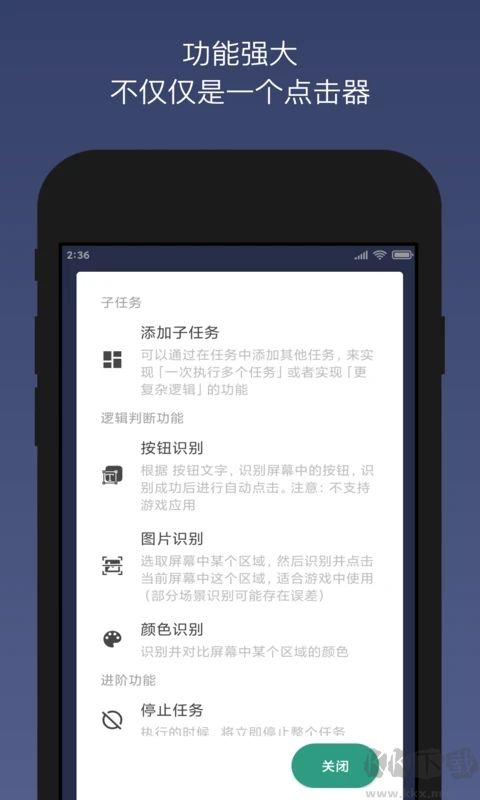 貝利自動(dòng)點(diǎn)擊器去廣告解鎖VIP會(huì)員版