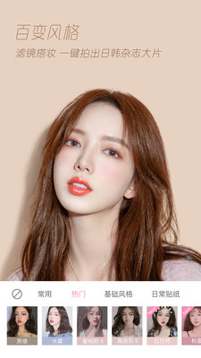 Ulike相機(輕顏相機)