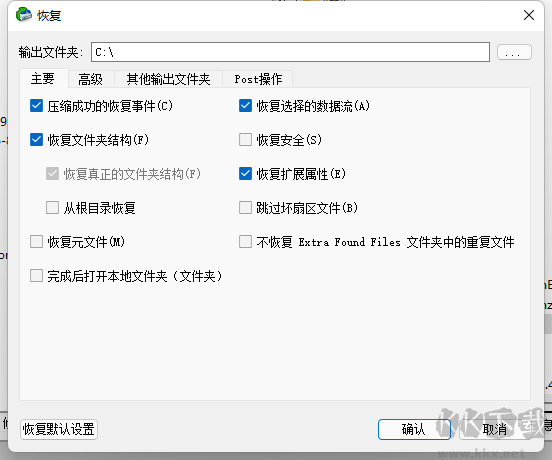 R-Studio數(shù)據(jù)恢復(fù)軟件