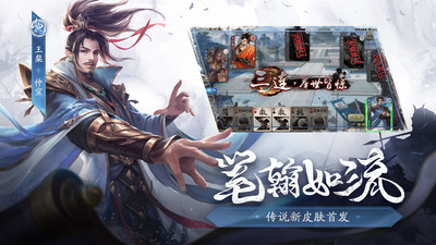 三國殺移動版(永久激活)